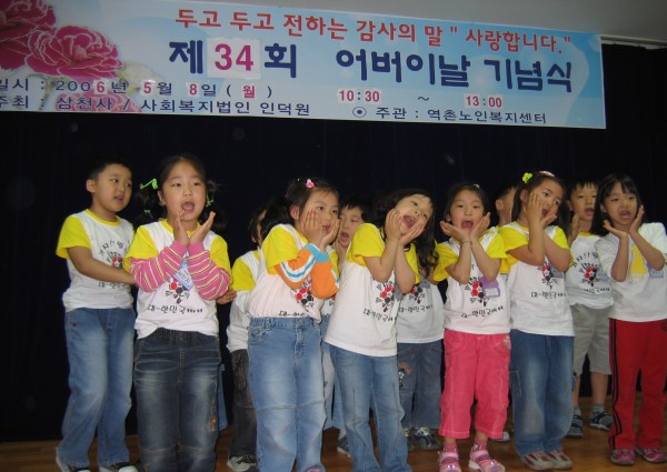 제 34회 어버이날 기념식 - 축하공연1 이미지