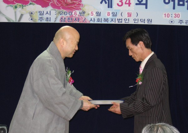 제 34회 어버이날 기념식 - 감사장 전달 이미지