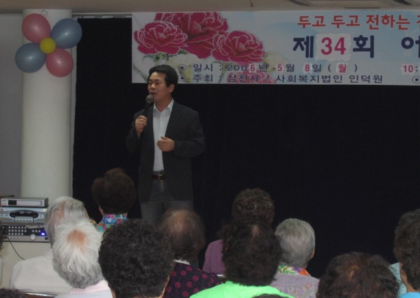 제 34회 어버이날 기념식 - 축하공연2 이미지