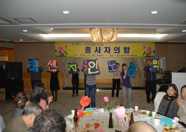 2006 법인종사자의 밤 이미지