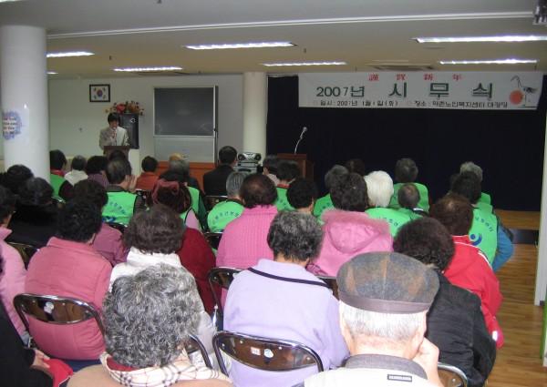 2007 시무식 이미지