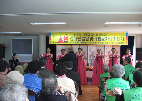 2007년 정해년 설날 맞이 합동 차례 지내기 이미지