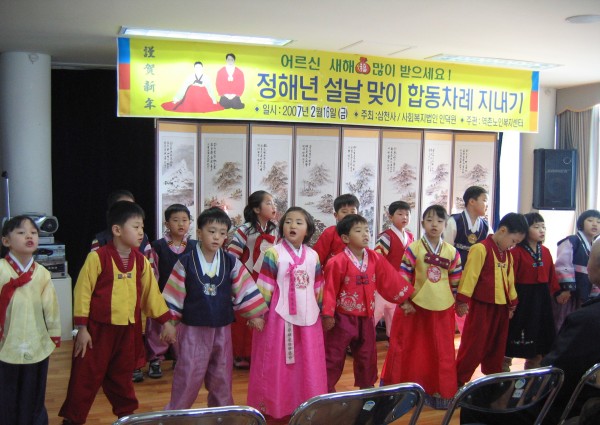 2007년 정해년 설날 맞이 합동 차례 지내기 이미지