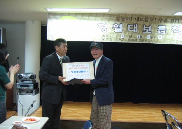 정월대보름 장수 척사대회 이미지