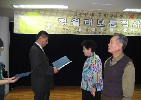 정월대보름 장수 척사대회 이미지