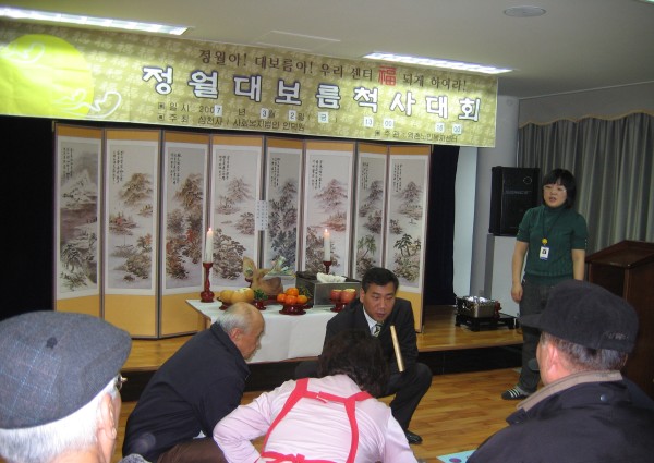 정월대보름 장수 척사대회 이미지