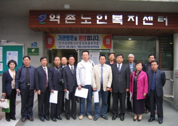 「길림성 노동과사회보장청 고찰단」기관 방문 이미지