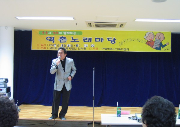 역촌노래마당 - 3월월장원전 이미지