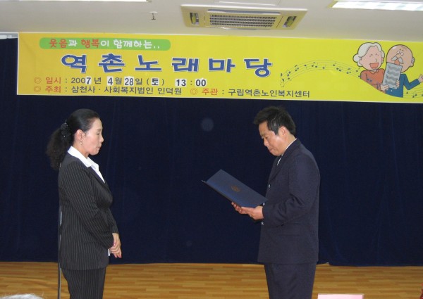 역촌노래마당 - 4월 월장원전 이미지