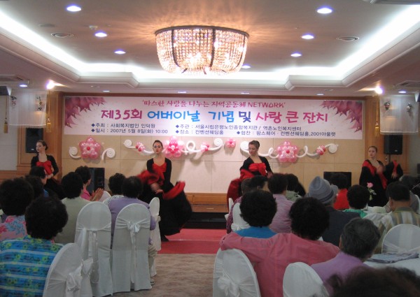 제 35회 어버이날 기념 및 사랑 큰 잔치 이미지