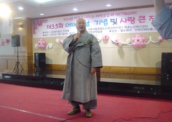 제 35회 어버이날 기념 및 사랑 큰 잔치 이미지
