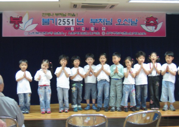 불기 2551년 부처님 오신날 봉축식 이미지