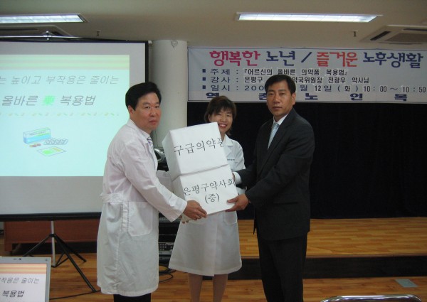 실버특강-어르신 올바른 의약품 복용법 이미지