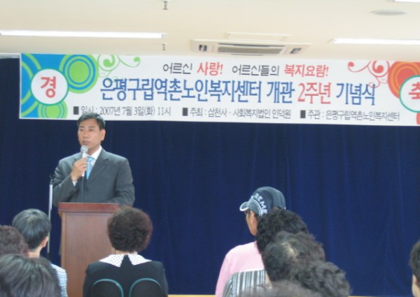 개관 2주년 기념식 - 인사말씀 이미지