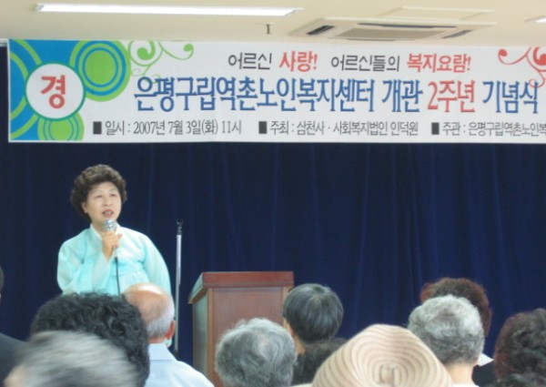 개관 2주년 기념식 - 축사 이미지