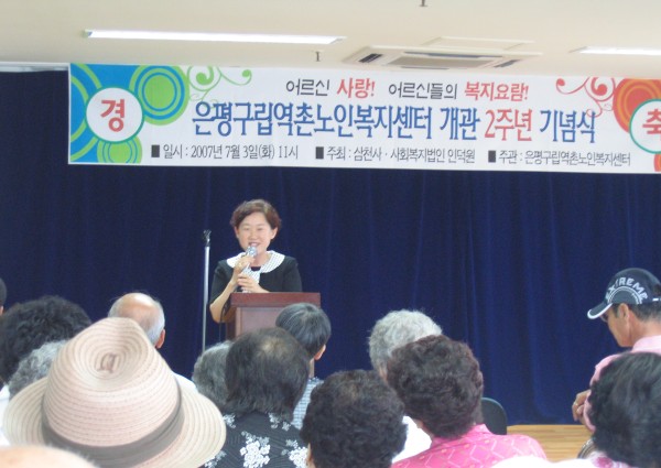 개관 2주년 기념식 - 기념사 이미지
