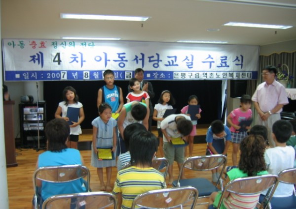 여름방학 아동서당교실 수료식 이미지
