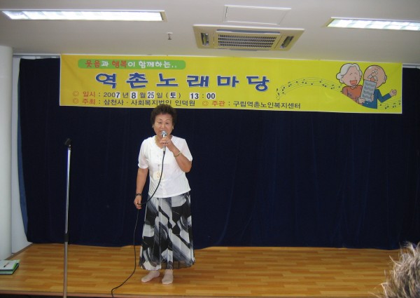 8월 역촌노래마당 이미지