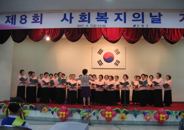 제8회 사회복지의 날 기념식 - 합창반 축하공연 이미지