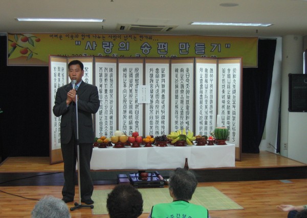 2007 한가위 맞이 합동차례지내기 및 사랑의 송편 만들기 이미지