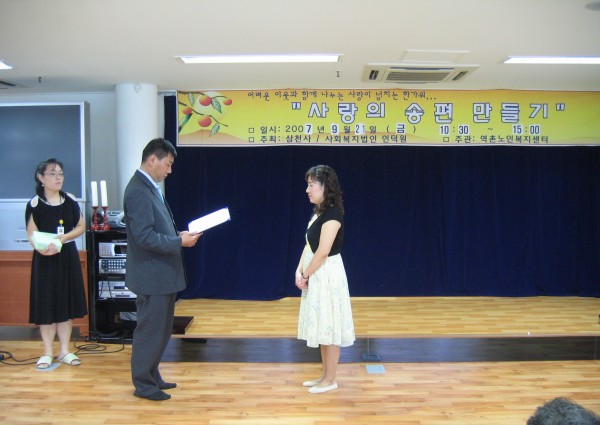 2007 한가위 맞이 합동차례지내기 및 사랑의 송편 만들기 이미지