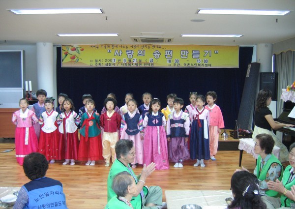 2007 한가위 맞이 합동차례지내기 및 사랑의 송편 만들기 이미지