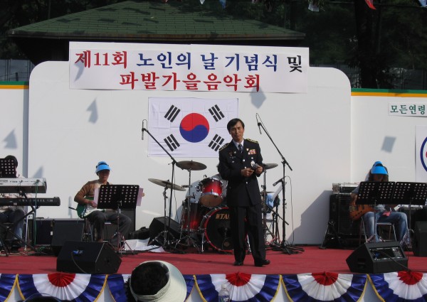 제 11회 노인의날 기념식 및 파발가을음악회 이미지
