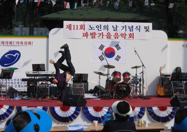 제 11회 노인의날 기념식 및 파발가을음악회 이미지