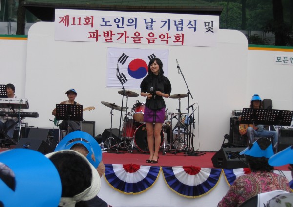제 11회 노인의날 기념식 및 파발가을음악회 이미지