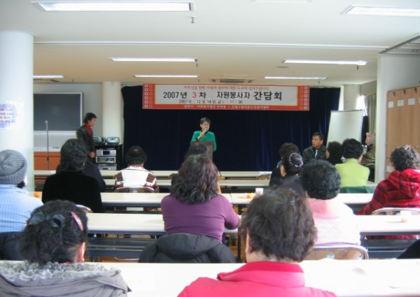 제 3차 자원봉사자 간담회 이미지