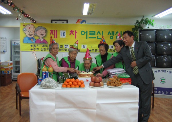 2007 주간보호센터 송년잔치 및 제 10차 어르신 생신잔치 이미지