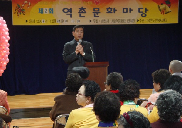 2007 송년역촌문화마당 이미지