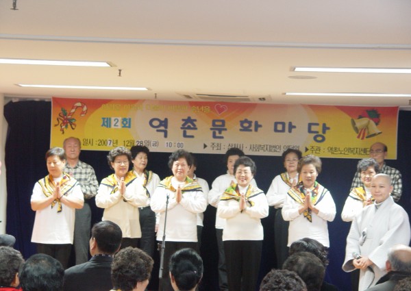 2007 송년역촌문화마당 이미지
