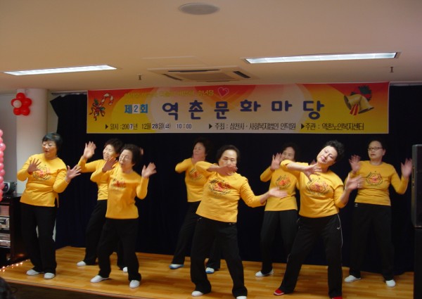 2007 송년역촌문화마당 이미지