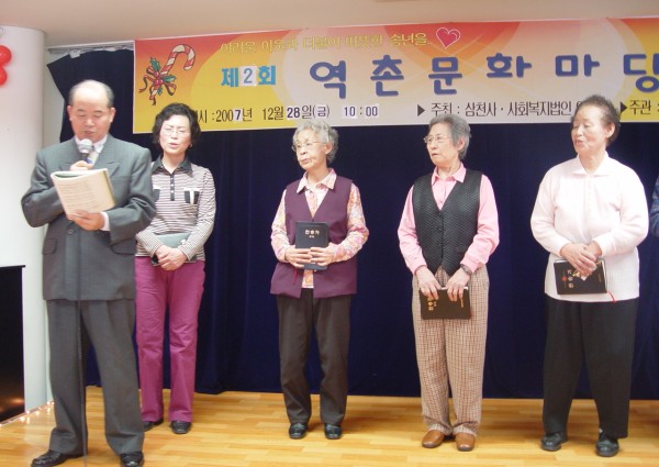 2007 송년역촌문화마당 이미지