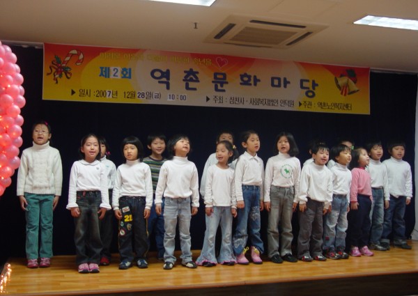 2007 송년역촌문화마당 이미지