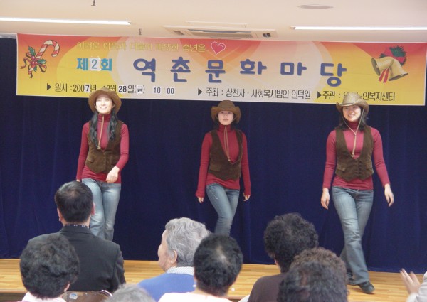 2007 송년역촌문화마당 이미지