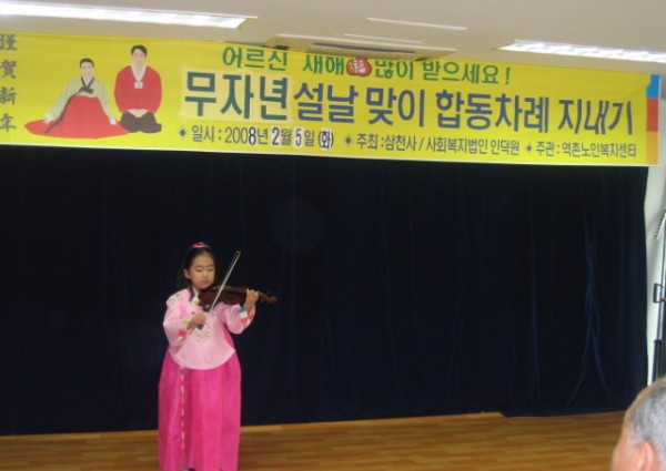무자년 설맞이 합동 차례상지내기 이미지