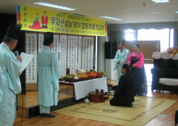 무자년 설맞이 합동 차례상지내기 이미지