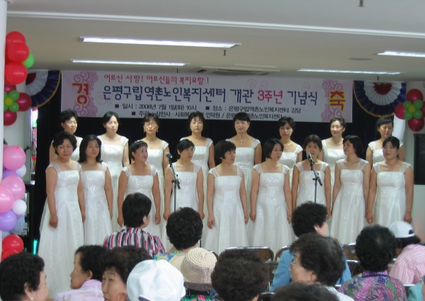 개관3주년 기념식(은평앙상블) 이미지