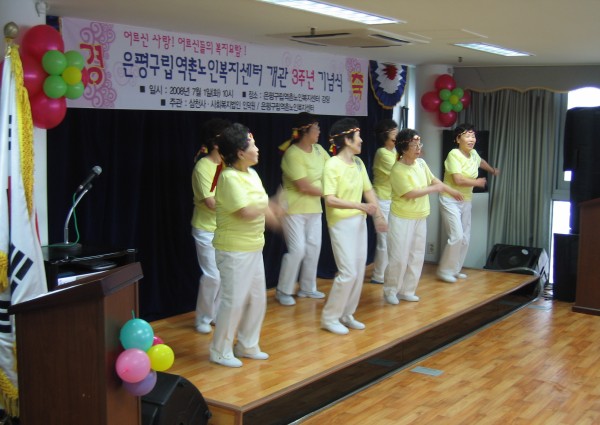 개관3주년 기념식(양생체조) 이미지
