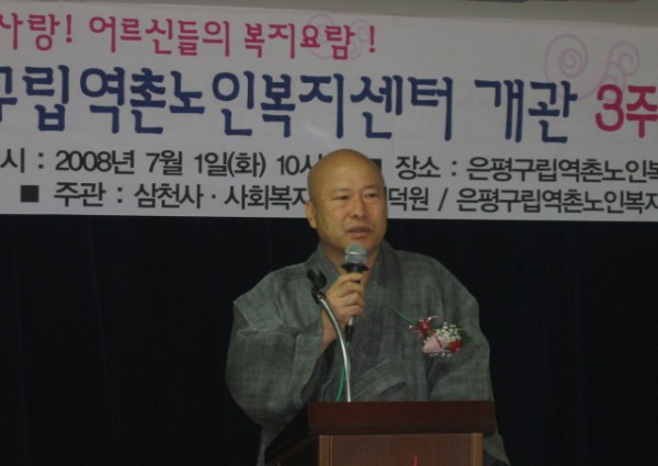 개관3주년 기념식(인사말씀) 이미지