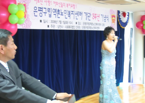 개관3주년 기념식(축하공연) 이미지
