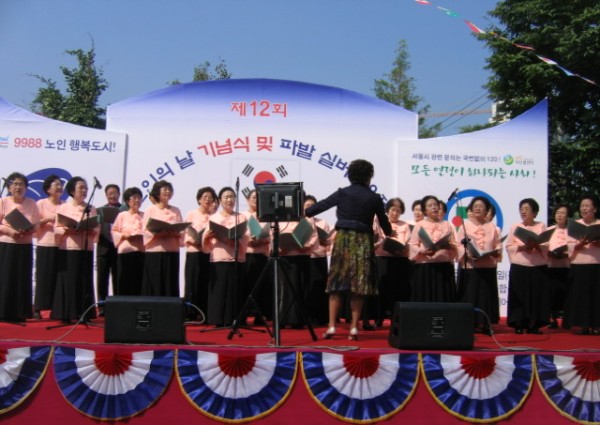 제12회 노인의 날 기념식 이미지