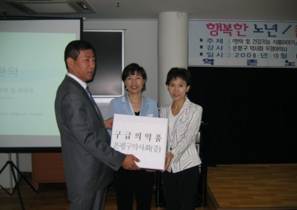 한약 및 건강기능식품이야기 이미지