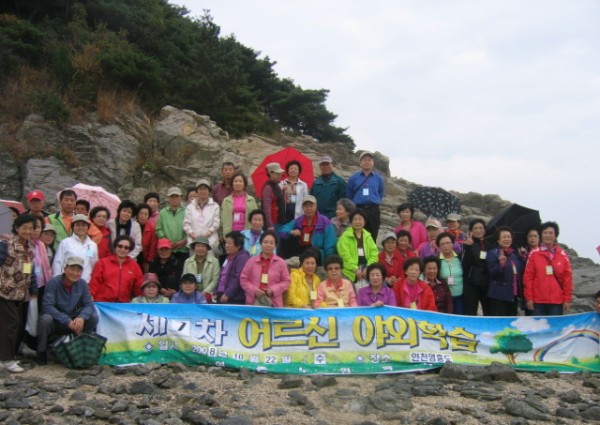 제7차 추계어르신 야외학습 이미지