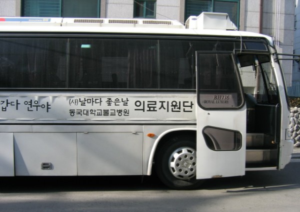 어르신 무료 한방,양방 건강검진 이미지