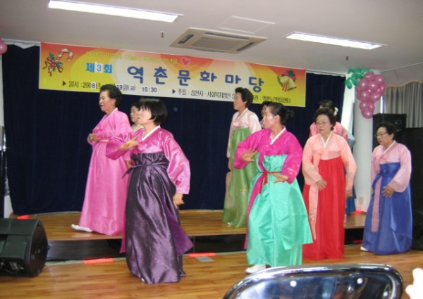2008 송년역촌문화마당 이미지
