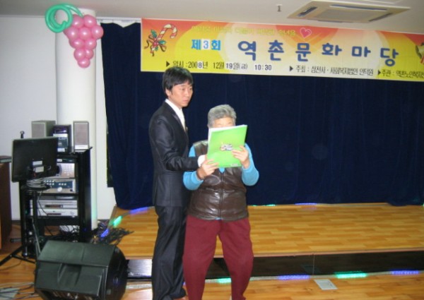 2008 송년역촌문화마당 이미지