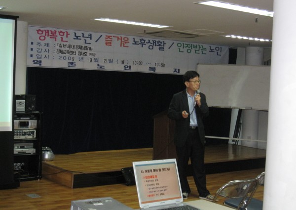 [실버특강]-실버세대 경제생활 II 이미지
